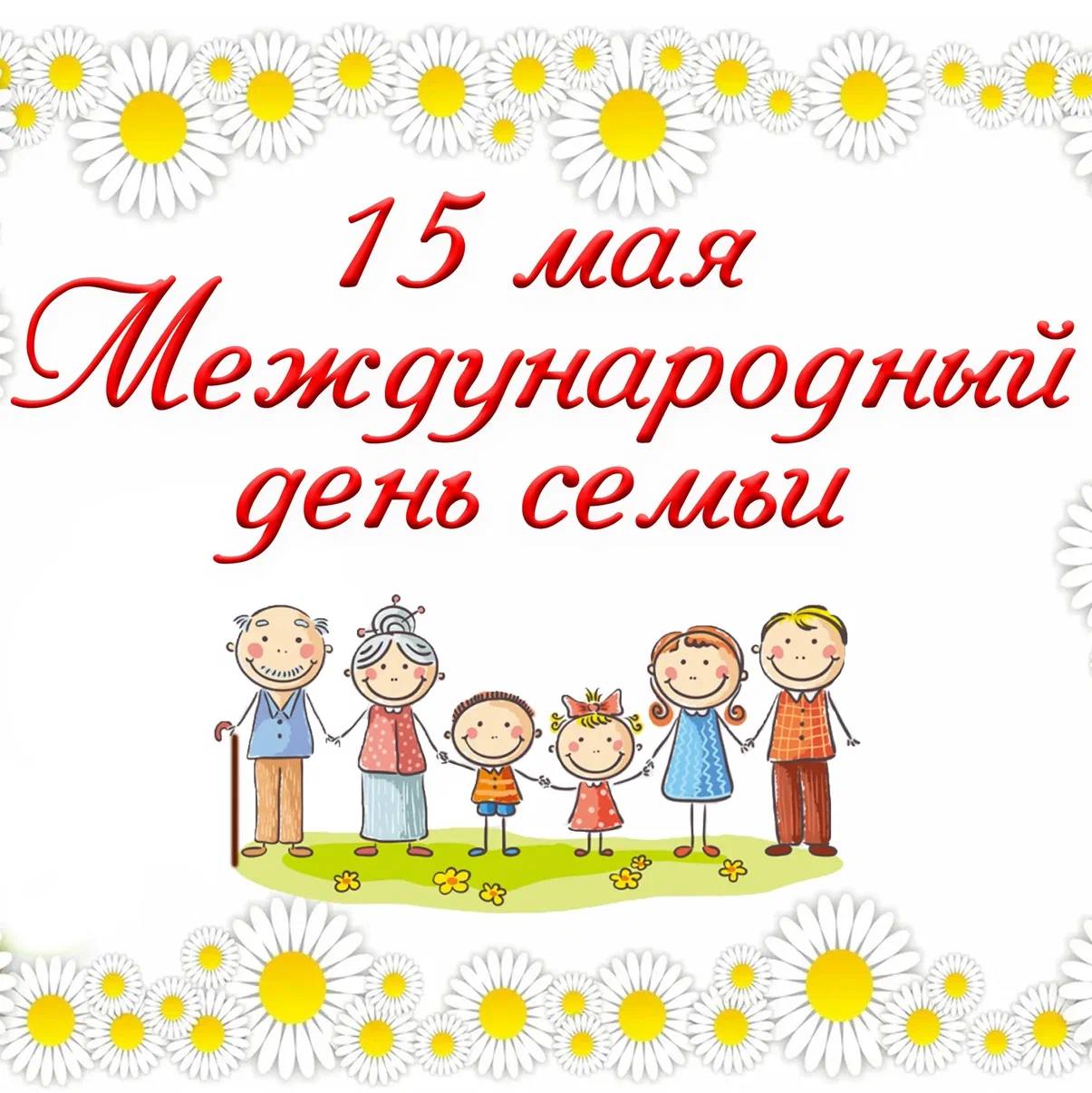 Онлайн-акция «Семья в объективе».