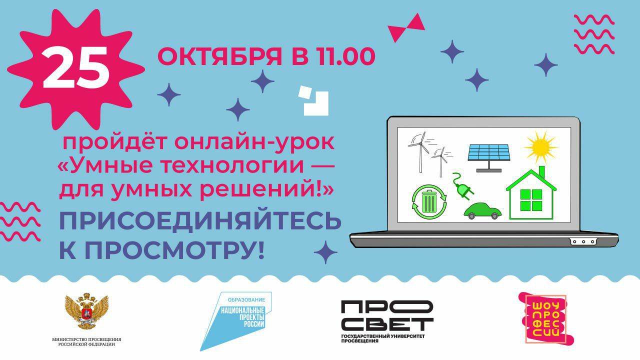 25 октября в 11:00 (МСК) состоится трансляция одиннадцатого открытого онлайн-урока, посвященного техникам по интеллектуальным интегрированным системам.  ✏️.